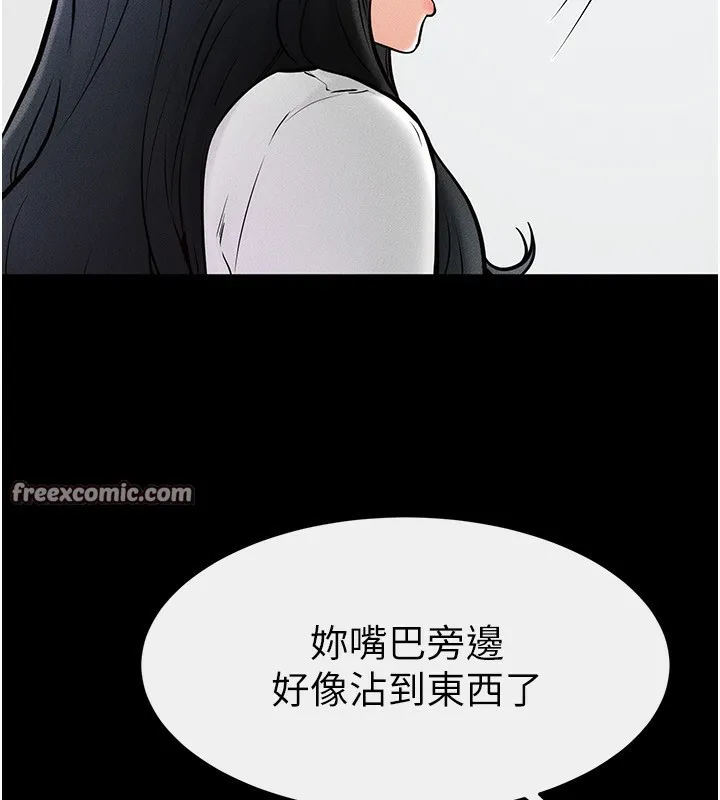 继母与继姐 - 第53話-用嘴幫兒子「磨豆漿」 - page 112