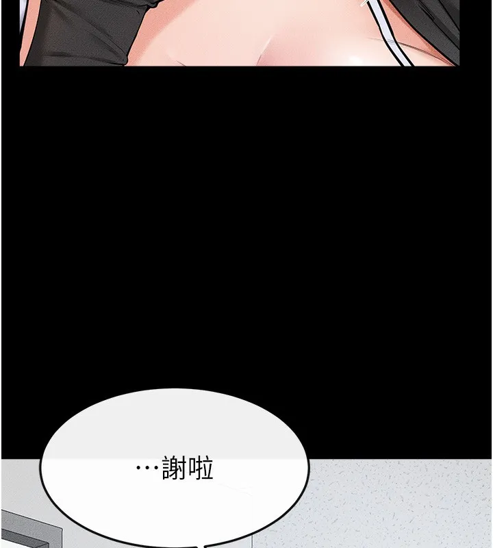 继母与继姐 - 第53話-用嘴幫兒子「磨豆漿」 - page 116