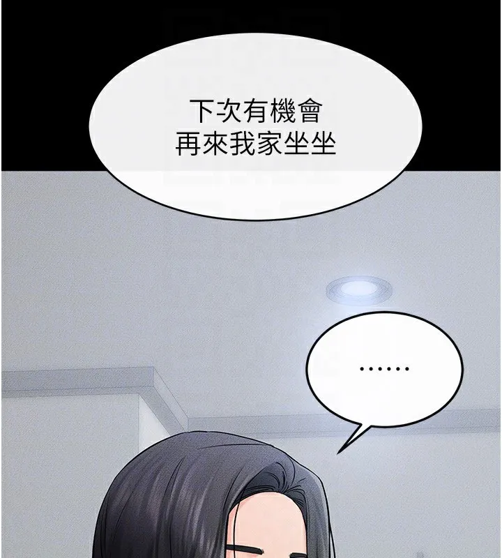 继母与继姐 - 第53話-用嘴幫兒子「磨豆漿」 - page 121