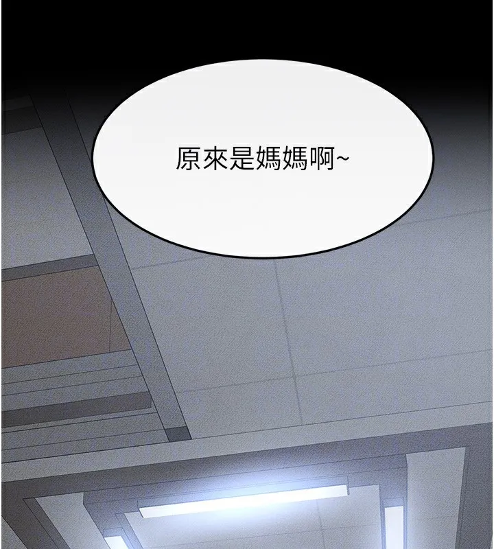 继母与继姐 - 第53話-用嘴幫兒子「磨豆漿」 - page 124