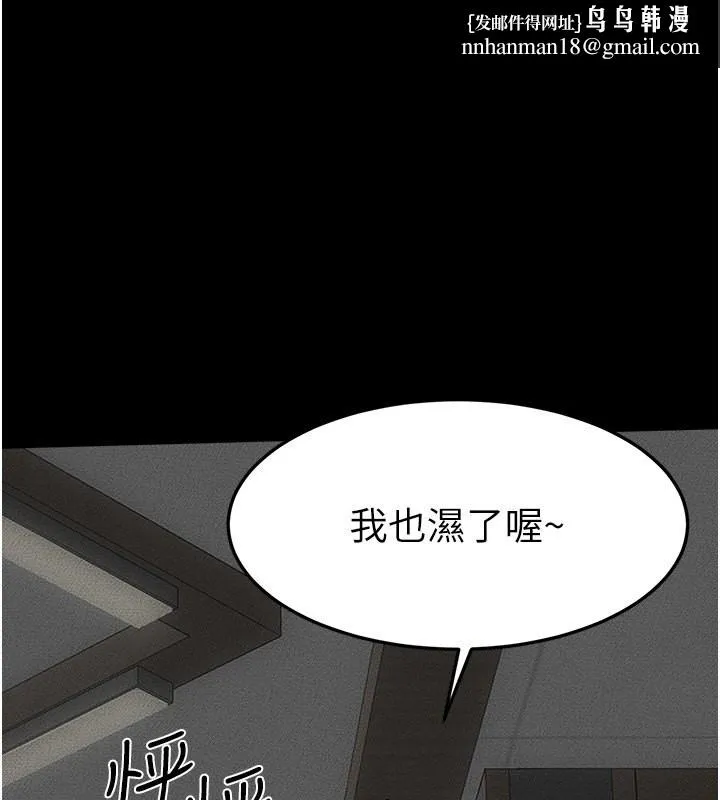 继母与继姐 - 第51話-對奕德的「母愛」 - page 1