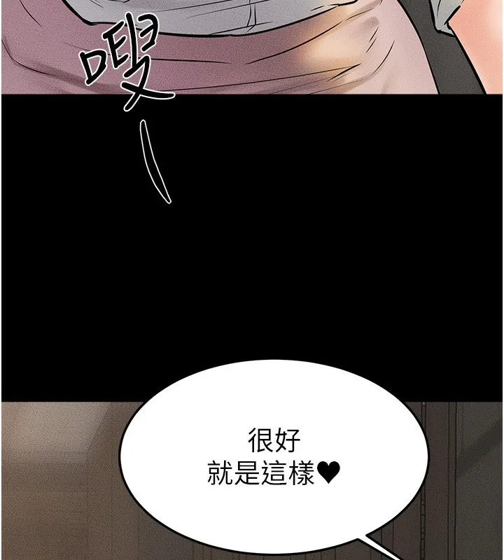 继母与继姐 - 第51話-對奕德的「母愛」 - page 8