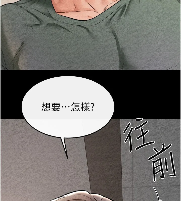 继母与继姐 - 第51話-對奕德的「母愛」 - page 36
