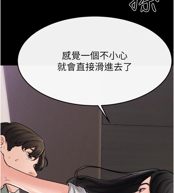 继母与继姐 - 第51話-對奕德的「母愛」 - page 45