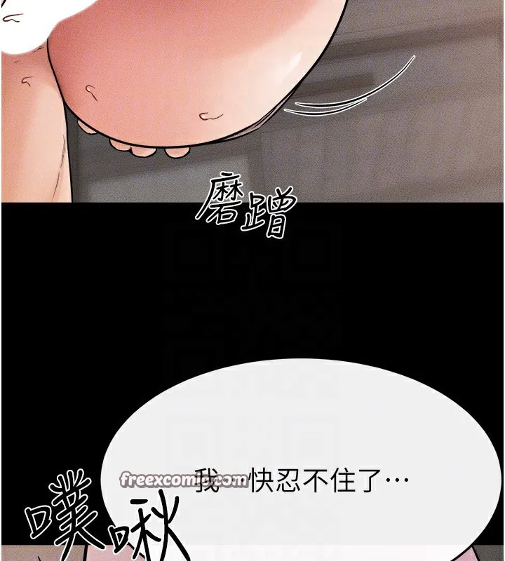继母与继姐 - 第51話-對奕德的「母愛」 - page 48