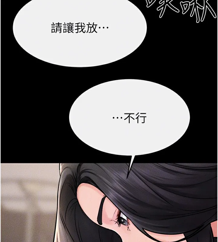 继母与继姐 - 第51話-對奕德的「母愛」 - page 50