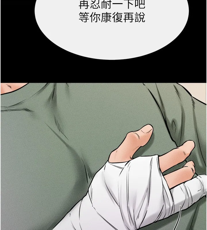 继母与继姐 - 第51話-對奕德的「母愛」 - page 57