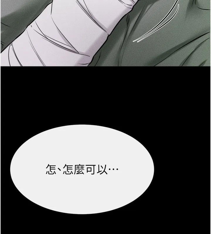 继母与继姐 - 第51話-對奕德的「母愛」 - page 58