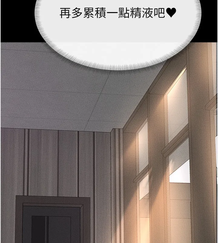 继母与继姐 - 第51話-對奕德的「母愛」 - page 61