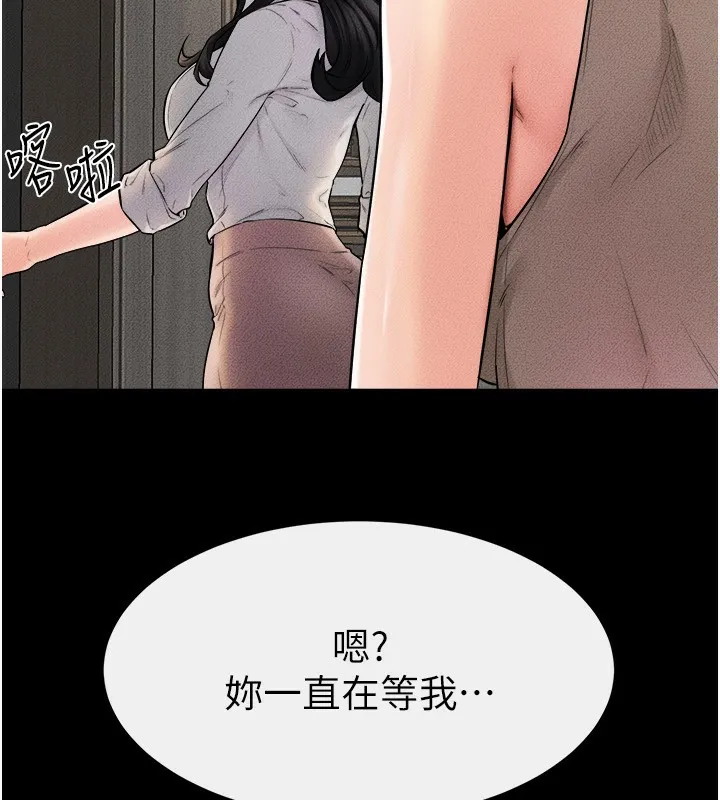 继母与继姐 - 第51話-對奕德的「母愛」 - page 65
