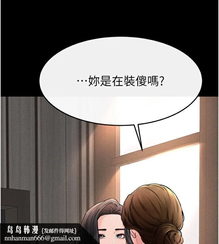 继母与继姐 - 第51話-對奕德的「母愛」 - page 76