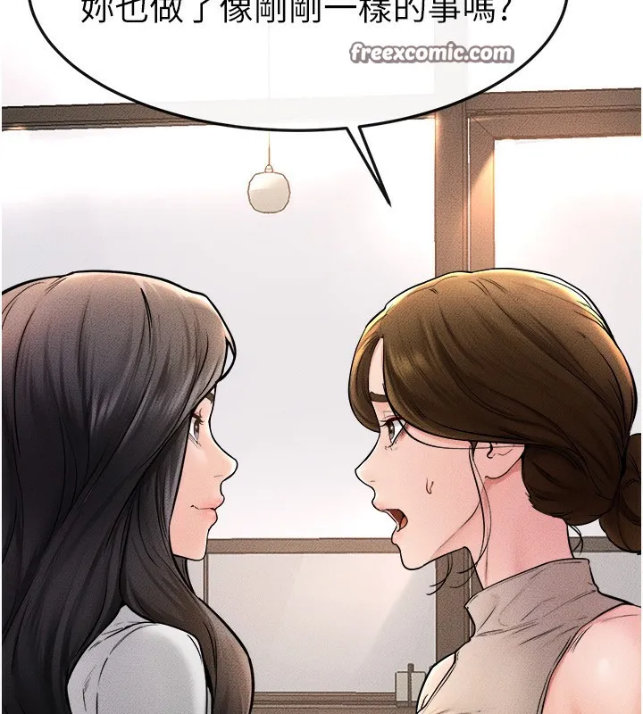 继母与继姐 - 第51話-對奕德的「母愛」 - page 80
