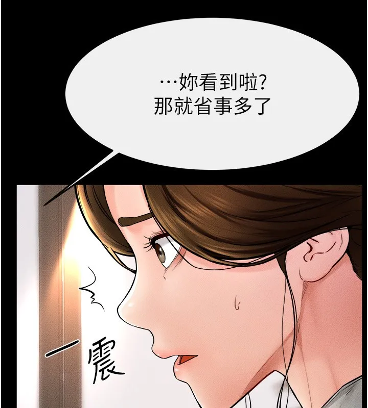 继母与继姐 - 第51話-對奕德的「母愛」 - page 83