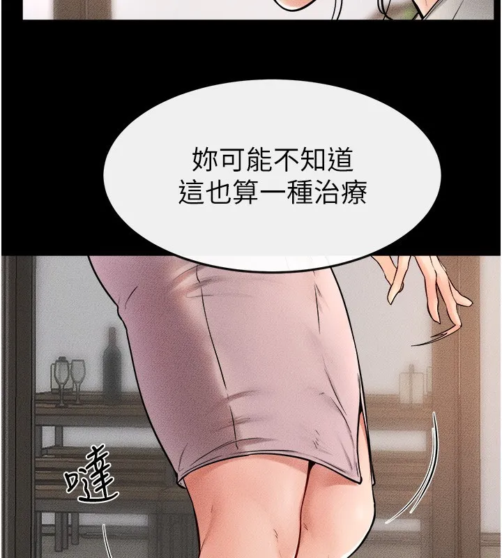 继母与继姐 - 第51話-對奕德的「母愛」 - page 84