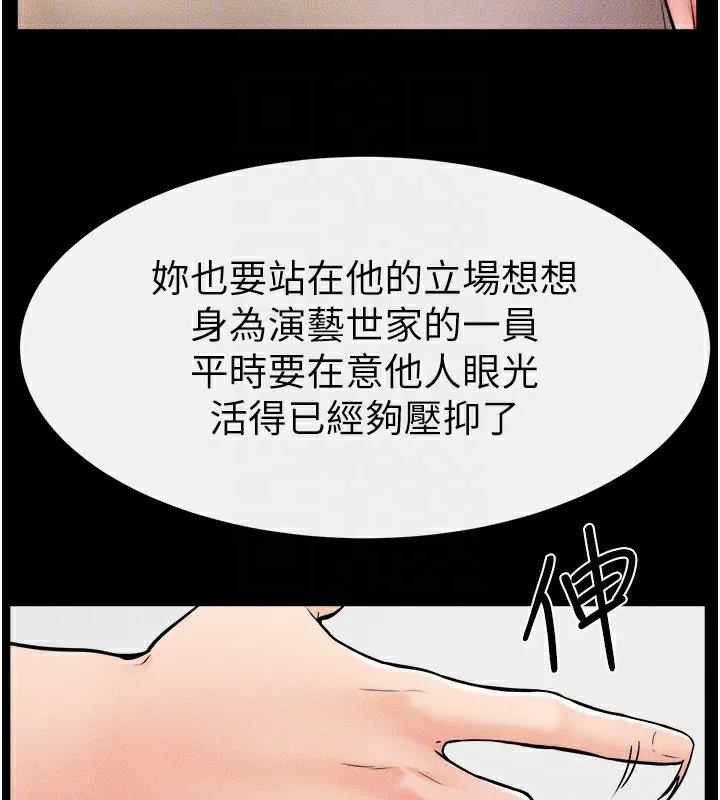 继母与继姐 - 第51話-對奕德的「母愛」 - page 88