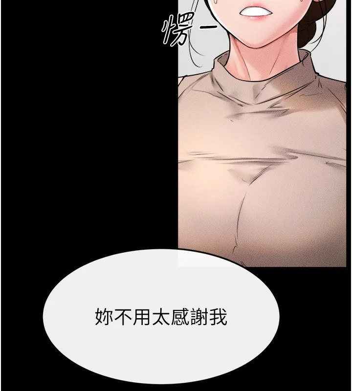 继母与继姐 - 第51話-對奕德的「母愛」 - page 99