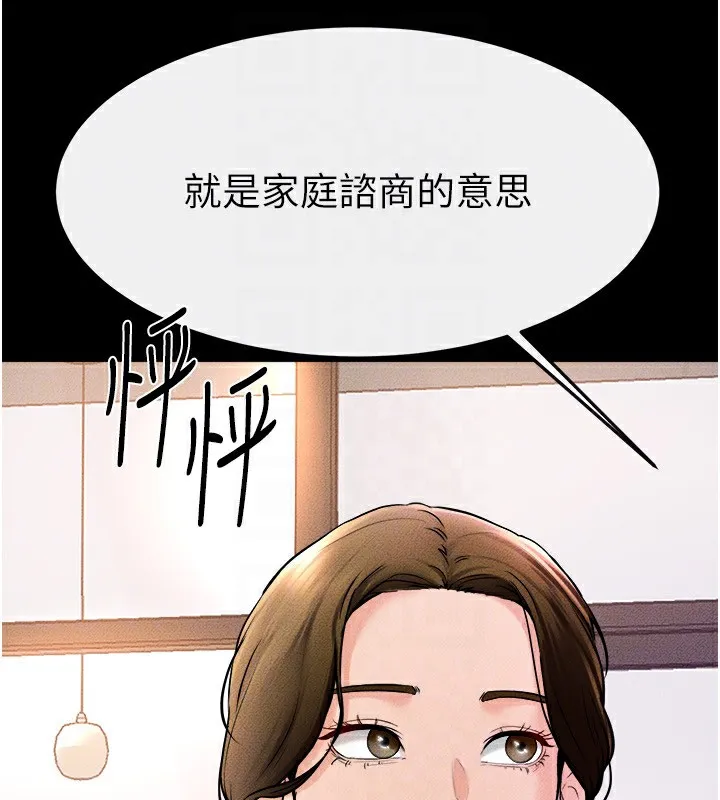 继母与继姐 - 第51話-對奕德的「母愛」 - page 104