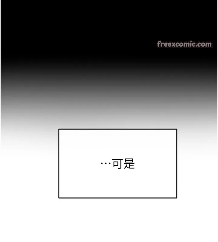 继母与继姐 - 第51話-對奕德的「母愛」 - page 112