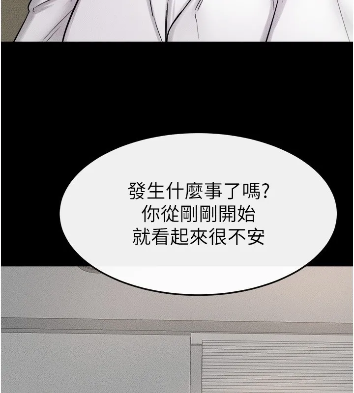 继母与继姐 - 第51話-對奕德的「母愛」 - page 133