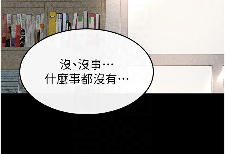 继母与继姐 - 第51話-對奕德的「母愛」 - page 135