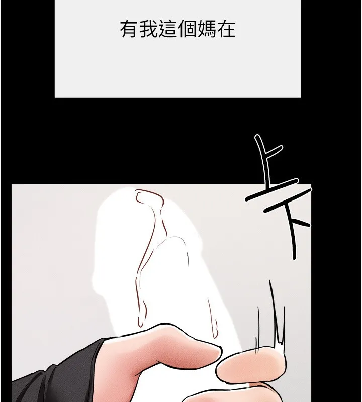继母与继姐 - 第51話-對奕德的「母愛」 - page 140