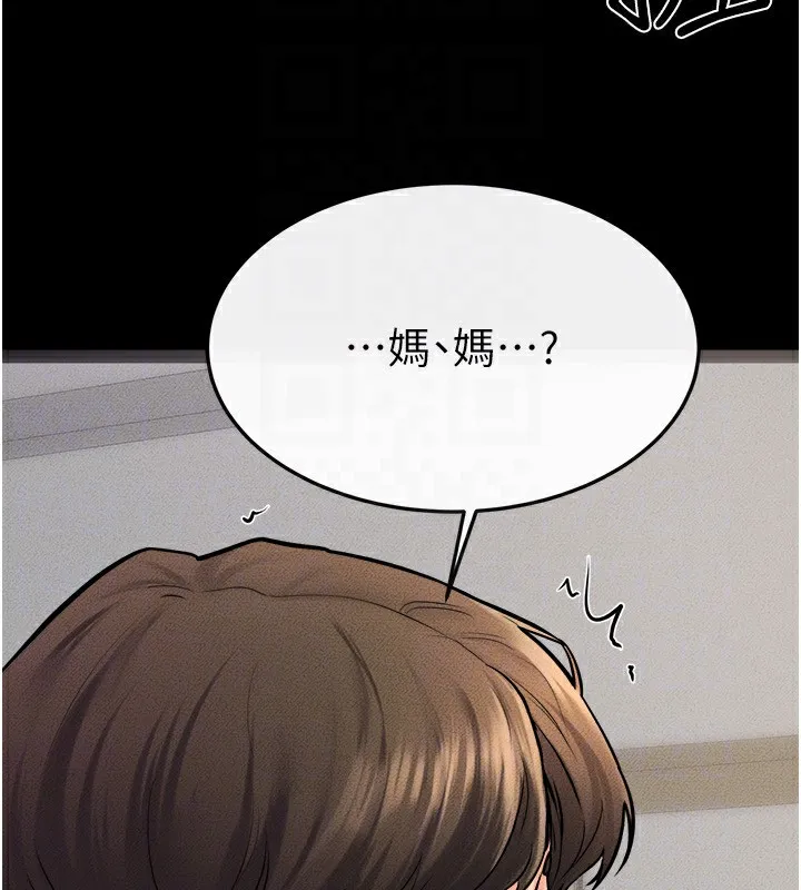 继母与继姐 - 第51話-對奕德的「母愛」 - page 143