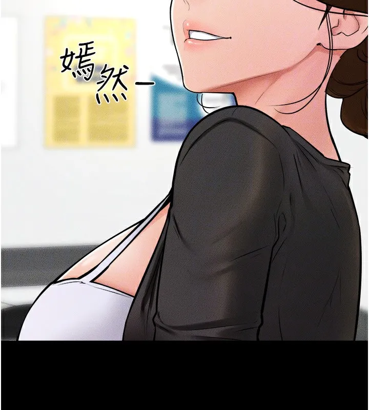 继母与继姐 - 第51話-對奕德的「母愛」 - page 146