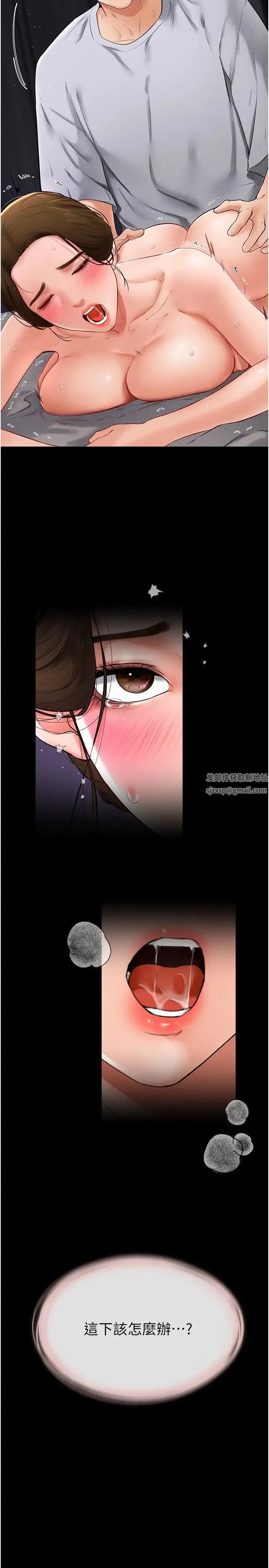 继母与继姐 - 第16話-把繼母射滿滿 - page 2