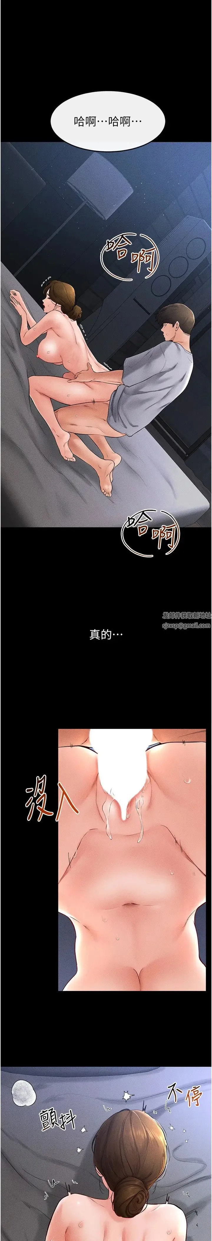 继母与继姐 - 第16話-把繼母射滿滿 - page 4