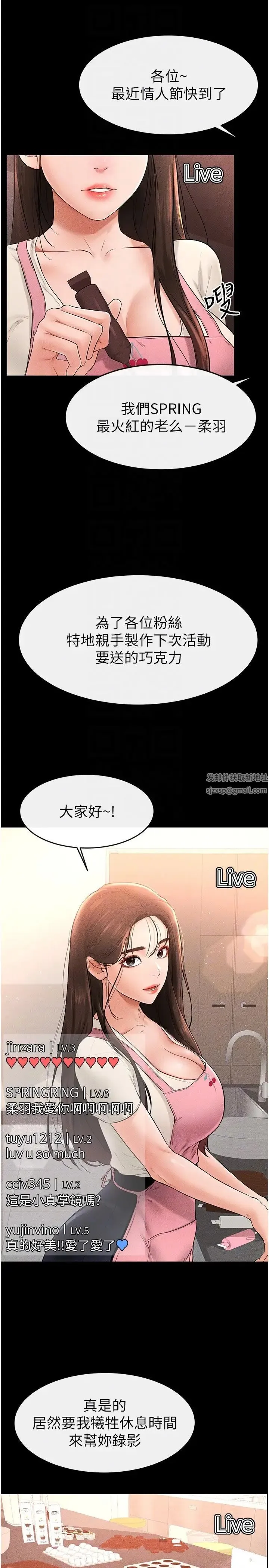 继母与继姐 - 第16話-把繼母射滿滿 - page 22