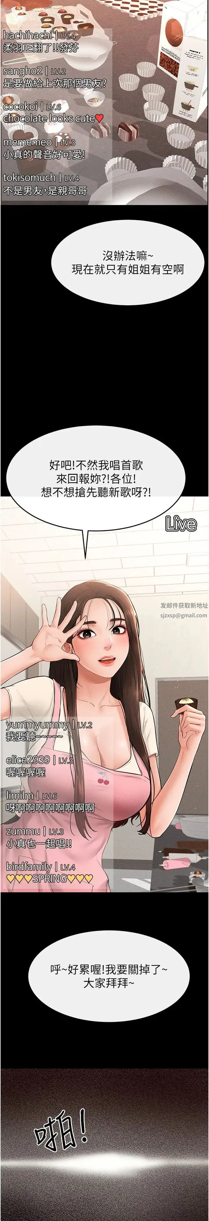 继母与继姐 - 第16話-把繼母射滿滿 - page 23