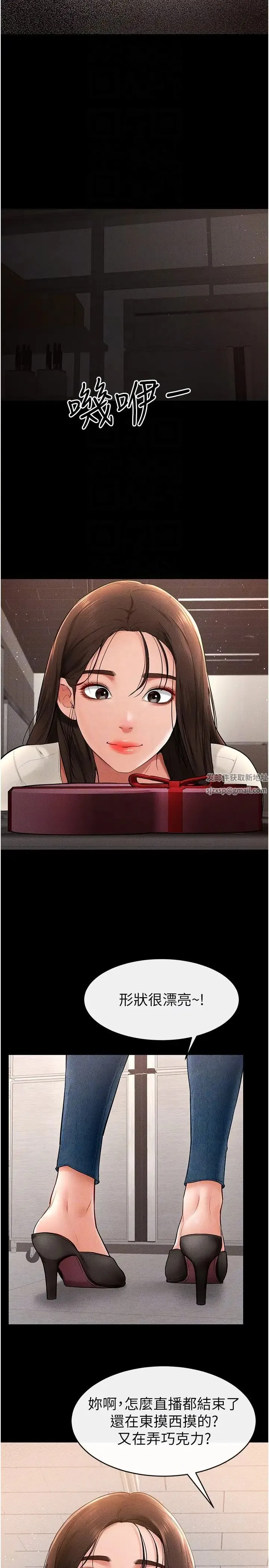继母与继姐 - 第16話-把繼母射滿滿 - page 24