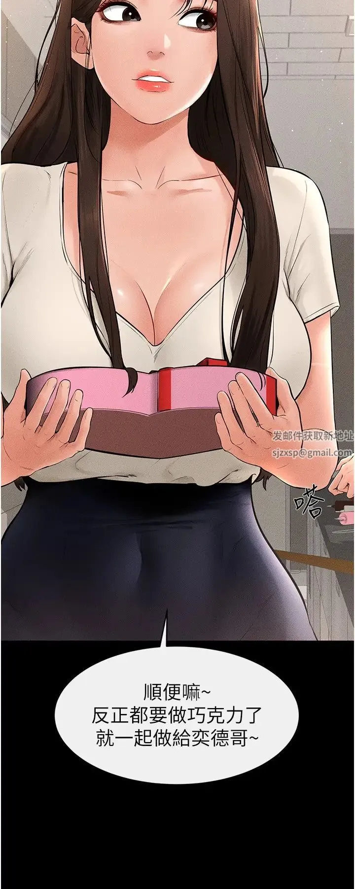 继母与继姐 - 第16話-把繼母射滿滿 - page 25