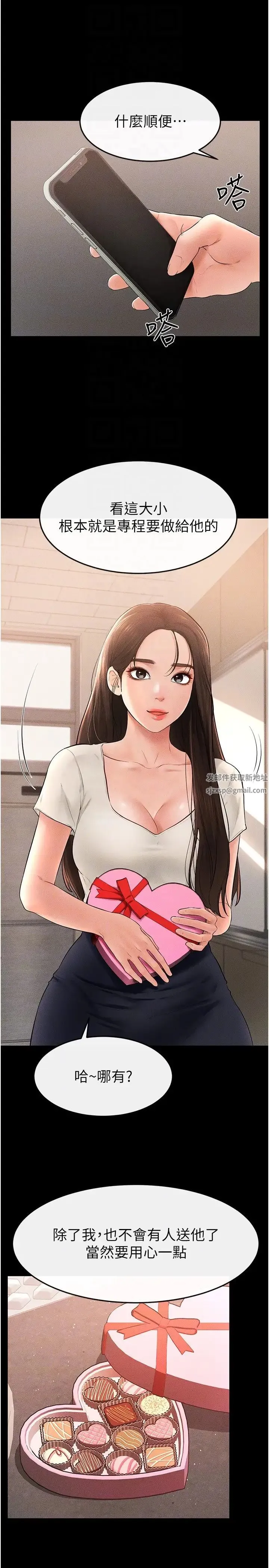 继母与继姐 - 第16話-把繼母射滿滿 - page 26