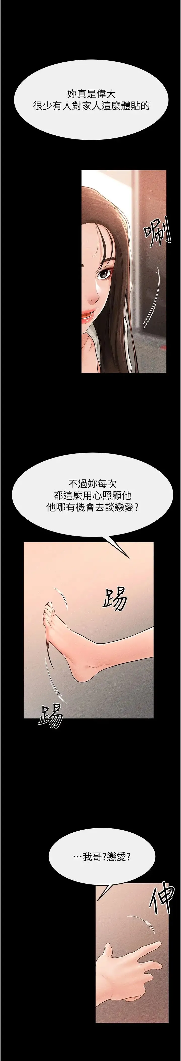 继母与继姐 - 第16話-把繼母射滿滿 - page 27