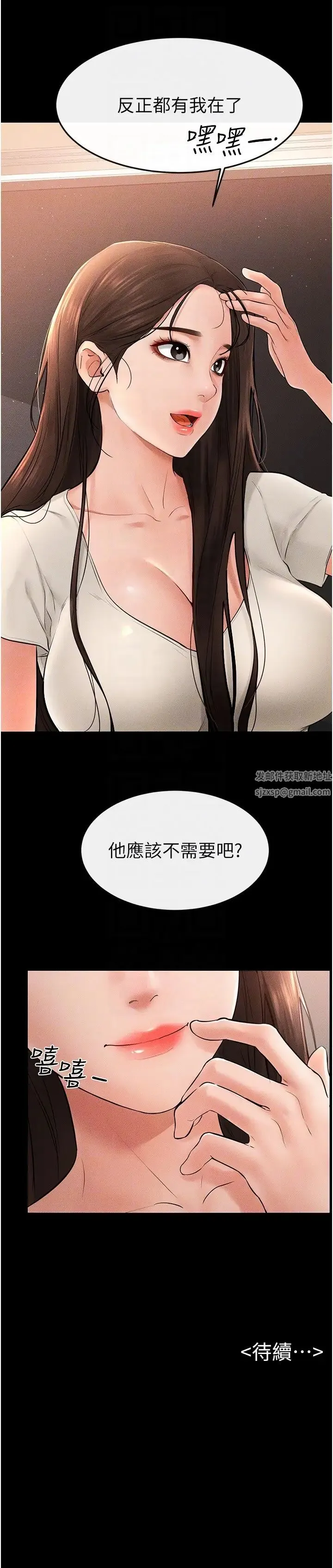 继母与继姐 - 第16話-把繼母射滿滿 - page 28