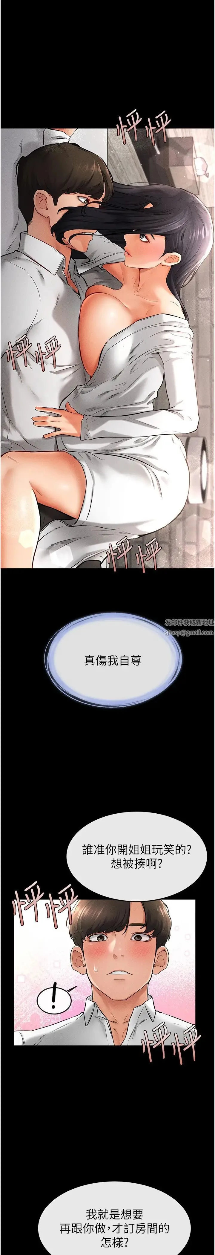 继母与继姐 - 第10話-既然是傢人，可以內射吧? - page 1