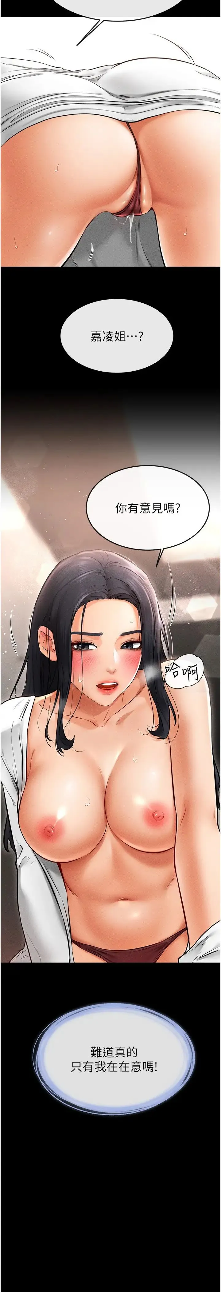 继母与继姐 - 第10話-既然是傢人，可以內射吧? - page 2
