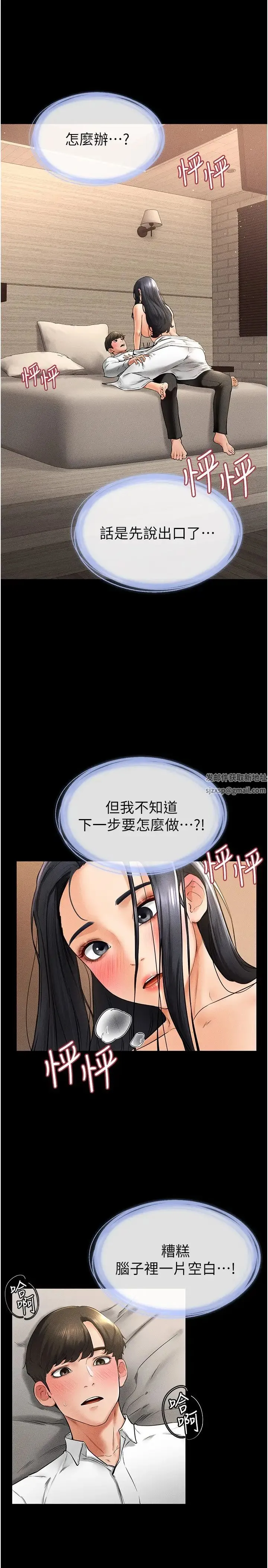 继母与继姐 - 第10話-既然是傢人，可以內射吧? - page 4