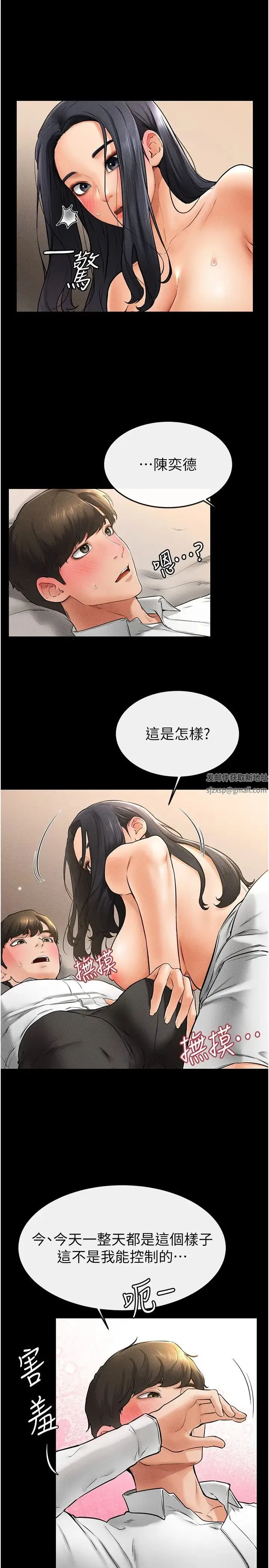 继母与继姐 - 第10話-既然是傢人，可以內射吧? - page 5