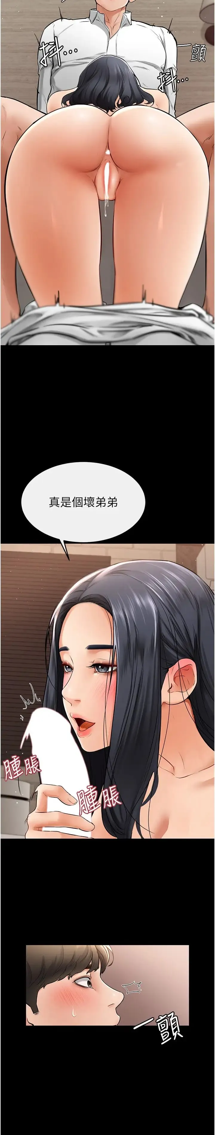 继母与继姐 - 第10話-既然是傢人，可以內射吧? - page 8