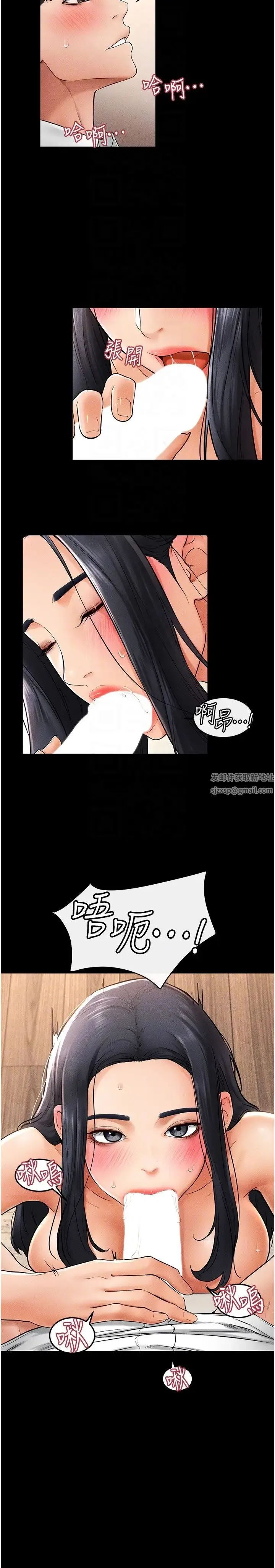 继母与继姐 - 第10話-既然是傢人，可以內射吧? - page 10