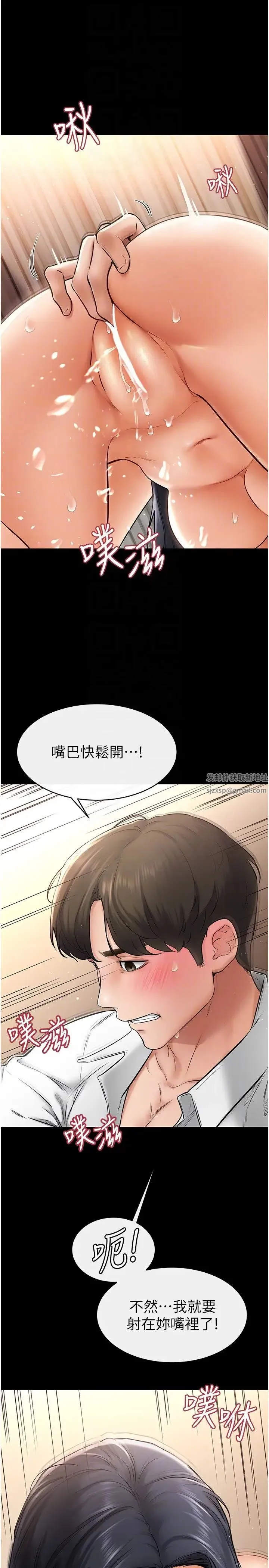 继母与继姐 - 第10話-既然是傢人，可以內射吧? - page 14