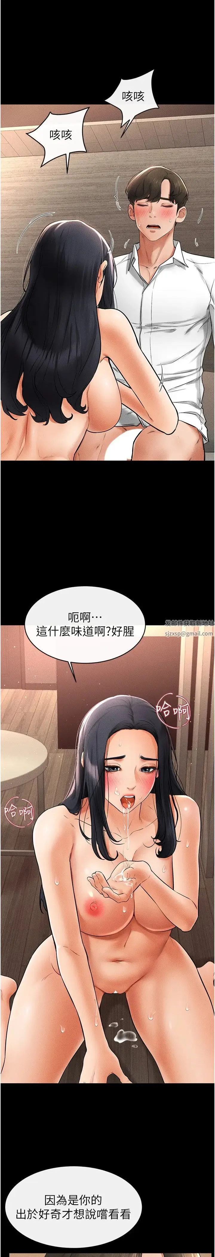 继母与继姐 - 第10話-既然是傢人，可以內射吧? - page 17