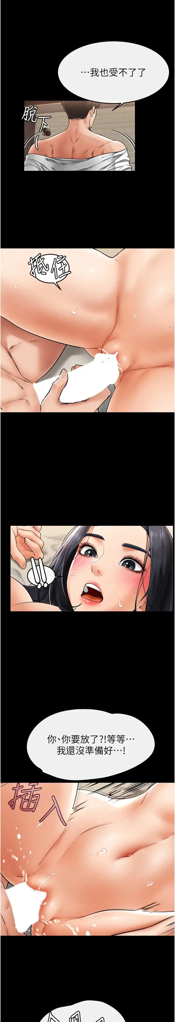 继母与继姐 - 第10話-既然是傢人，可以內射吧? - page 20