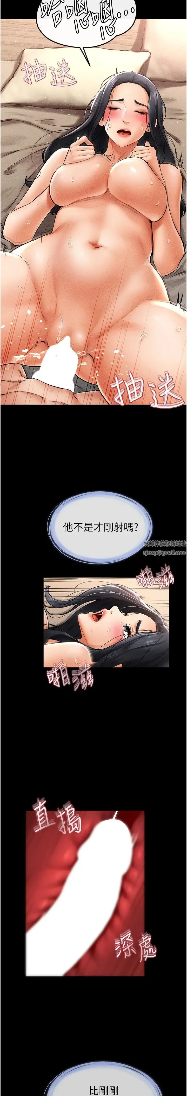 继母与继姐 - 第10話-既然是傢人，可以內射吧? - page 21