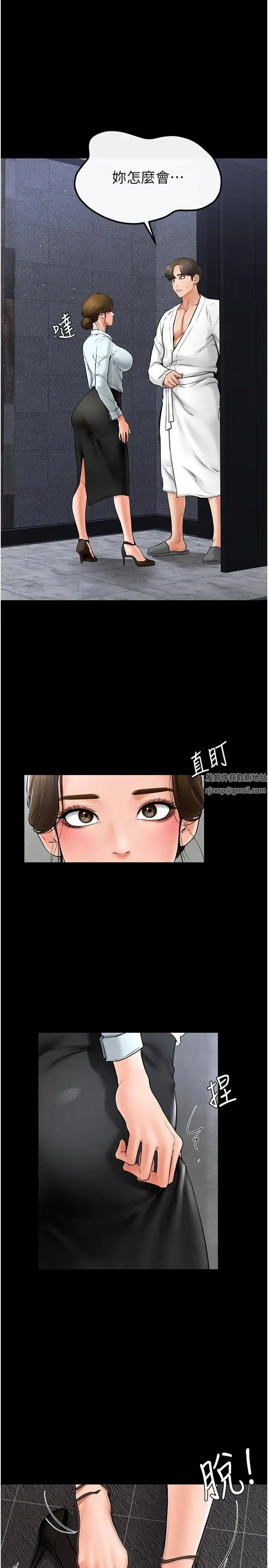 继母与继姐 - 第12話-你們兩個在這裡做什麼?! - page 7