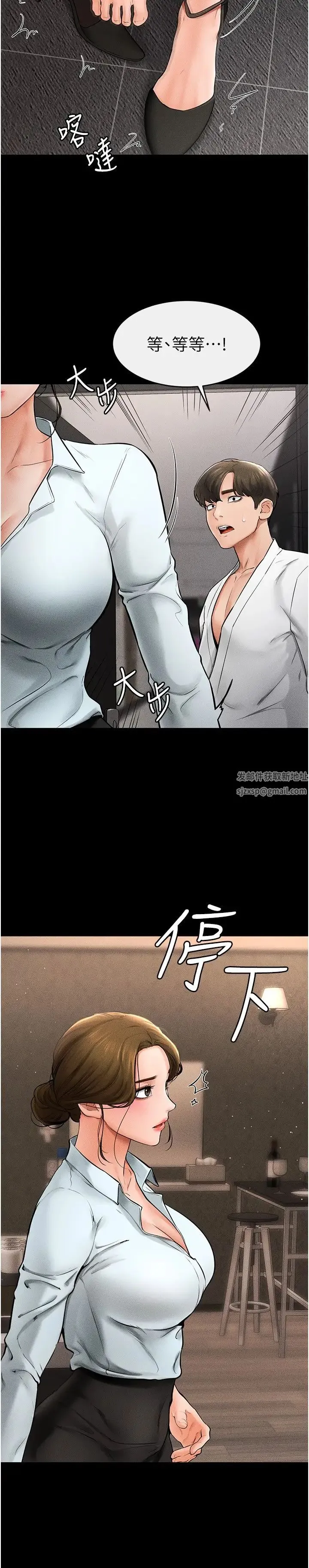 继母与继姐 - 第12話-你們兩個在這裡做什麼?! - page 8