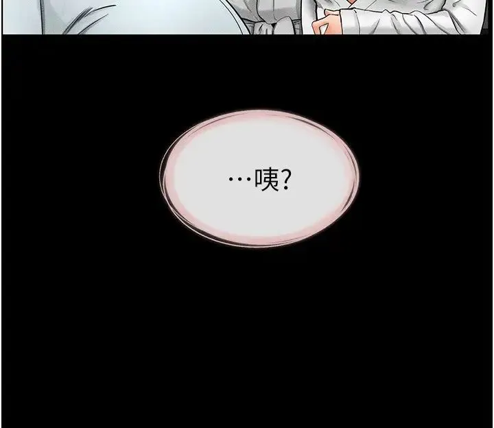 继母与继姐 - 第12話-你們兩個在這裡做什麼?! - page 11