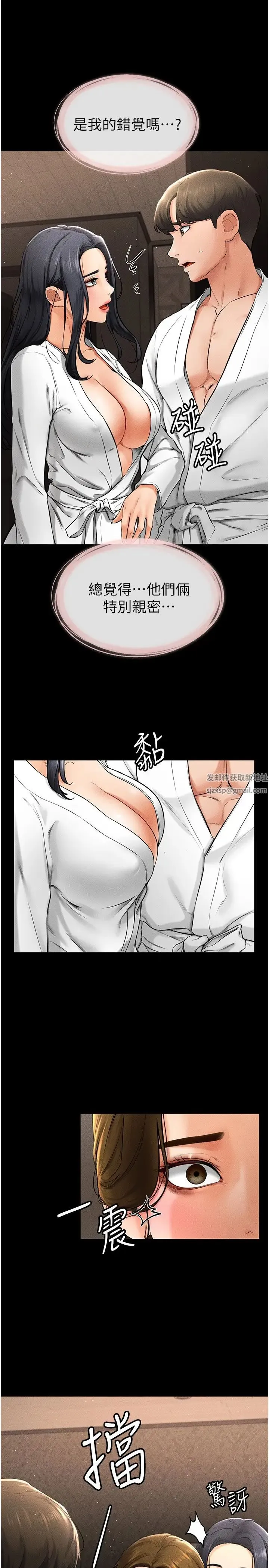 继母与继姐 - 第12話-你們兩個在這裡做什麼?! - page 12